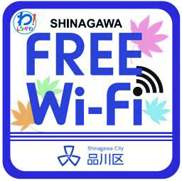 Shinaagawa Free Wi-Fi